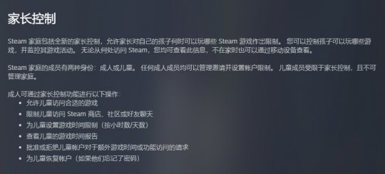 Steam家族暴露大隐患,认爹,导致不会玩游戏的玩家用它当密码锁。-第4张图片 Steam家族暴露大隐患,认爹,导致不会玩游戏的玩家用它当密码锁。-第4张图片