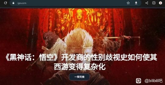 创建“黑人启蒙运动空”组织的IGN编辑被指控支持LGBT组织。-第1张图片 创建“黑人启蒙运动空”组织的IGN编辑被指控支持LGBT组织。-第1张图片