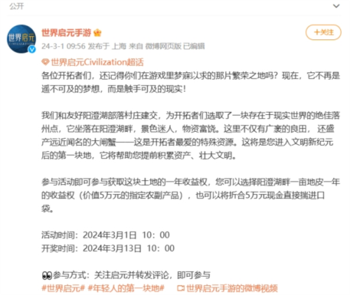为了解决玩家住房焦虑 手游《世界启元》准备了块地-第2张图片