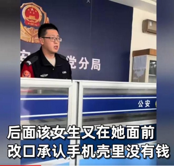 男子捡17岁女生手机归还反被讹200 网友：做人应厚道-第2张图片