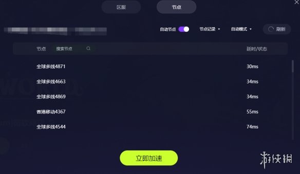 古怪加速器全新2.0版本上线！全天0-16点免费加速！10000+游戏免费加速！-第6张图片
