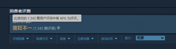 国产FPS游戏《重装前哨》已正式发售！Steam褒贬不一-第4张图片