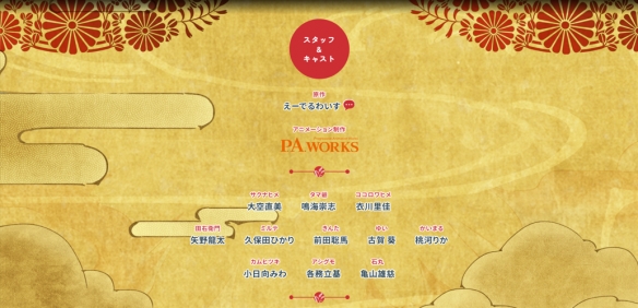 游戏改编动画《天穗之咲稻姬》新角色人设图公开！-第4张图片