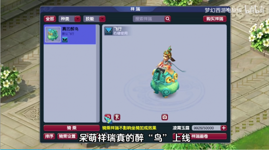 电脑版《梦幻西游》联动山西7家文博机构，足不出户就能筑梦山西、感受山西之美。-第3张图片