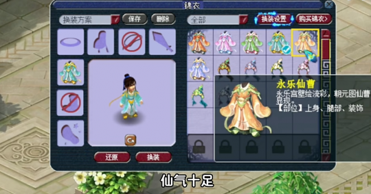 电脑版《梦幻西游》联动山西7家文博机构，足不出户就能筑梦山西、感受山西之美。-第4张图片
