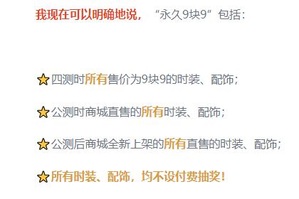 网易雕刻怎么收费?是点卡还是月卡?-第3张图片 网易雕刻怎么收费?是点卡还是月卡?-第3张图片