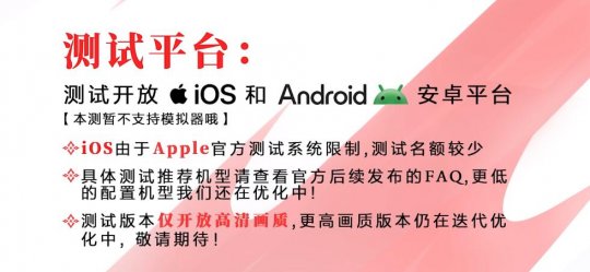 永劫和不间断手游的配置需要永劫和不间断手游的内测配置。-第1张图片 永劫和不间断手游的配置需要永劫和不间断手游的内测配置。-第1张图片