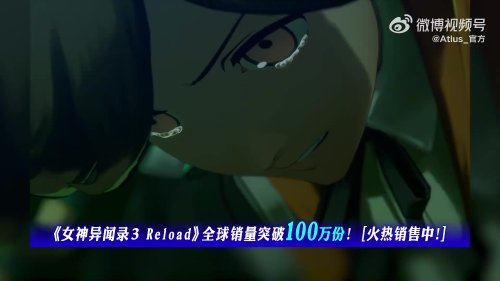 《女神异闻录3：Reload》最新中字宣传片 展示欧美媒体好评如潮-第3张图片