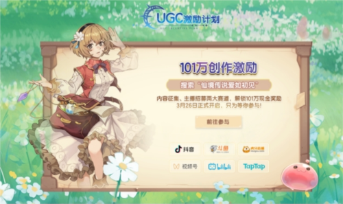 《仙境传说爱如初见》全平台上线 和王心凌一起赴约-第9张图片