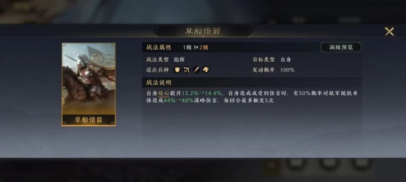 三国诸葛亮武将插图:谋定天下-第3张图片