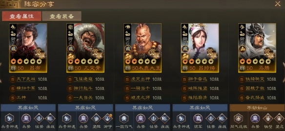 《三国志战棋版》中武术阵容的搭配-第2张图片
