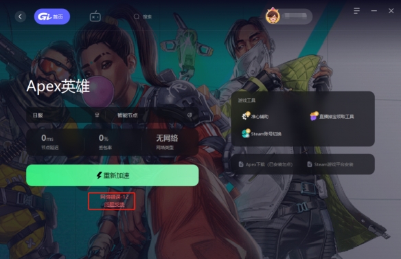 GI加速器全新版本 加速质量再升级！-第3张图片