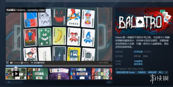 《balatro》下载途径-第1张图片