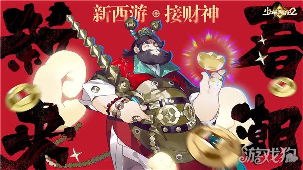 少年西游记2多少级解锁神兵 怎么解锁神兵-第1张图片