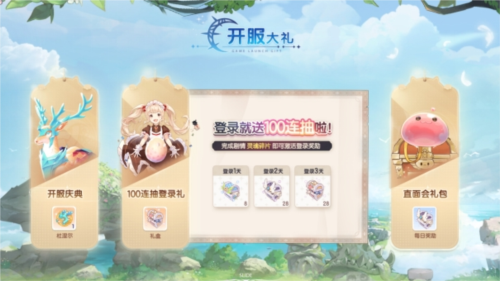 《仙境传说爱如初见》全平台上线 和王心凌一起赴约-第2张图片
