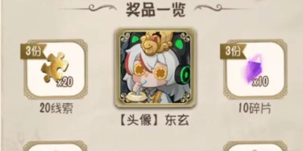 第五人格定制头像怎么获得 头像获取方法-第3张图片