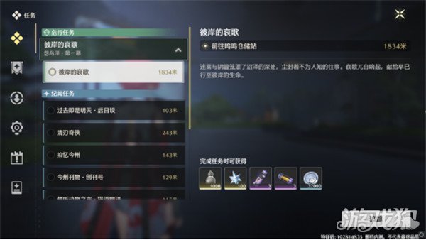 鸣潮星声怎么获得 6个获取方式介绍-第3张图片
