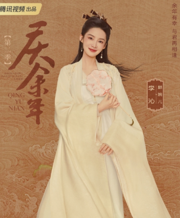 剧集《庆余年2》预约人数突破1200万！张若昀等主演-第3张图片