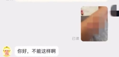 女子凌晨点美工刀外卖小哥果断报警：心情平复再给你-第2张图片