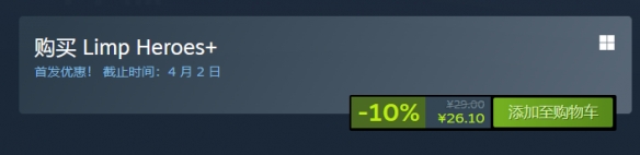 2D街机格斗游戏《蹒跚英雄+》正式上线Steam!仅售26元-第2张图片