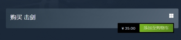 与好友一起练习！国产2D格斗游戏《击剑》上线Steam-第2张图片