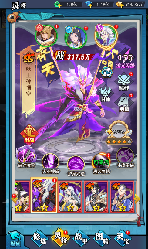 解锁你的本命灵将 《异界深渊大灵王》开启都市修仙-第5张图片