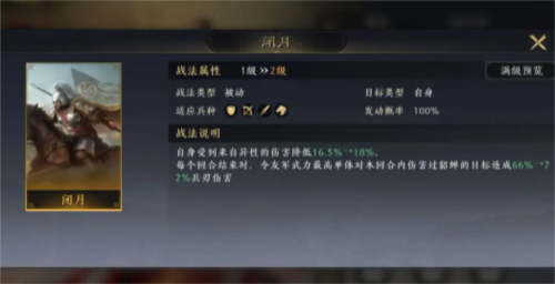 三国谋定天下阵容怎么搭配 阵容搭配攻略分享-第6张图片