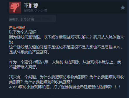 国产FPS游戏《重装前哨》已正式发售！Steam褒贬不一-第5张图片