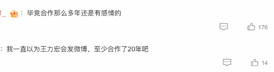 王力宏无声悼念宗庆后上热搜 点赞十几年前两人合照-第5张图片