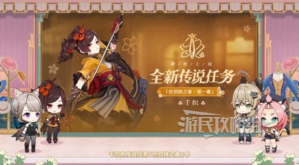 《原神》4.5版本前瞻节目兑换码及内容汇总 原神4.5更新了什么-第7张图片