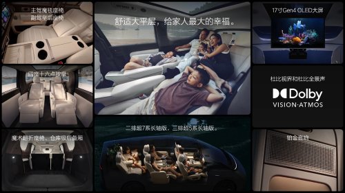 55.98万元：理想MPV车型MEGA上市-第2张图片