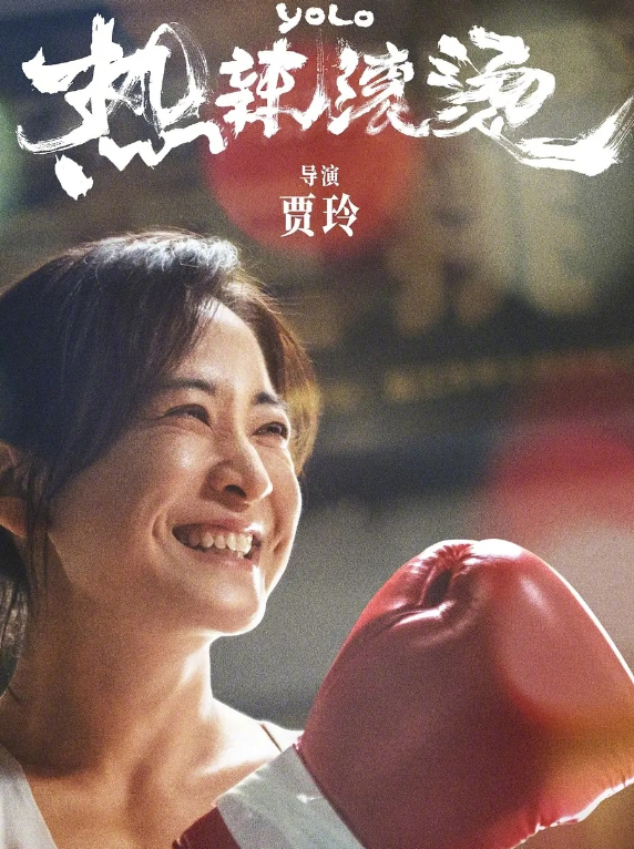电影《热辣滚烫》观影人次突破7000万！豆瓣评分7.8分-第1张图片