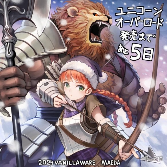 香草社幻想SRPG《圣兽之王》发售倒计时5天插图公布-第1张图片
