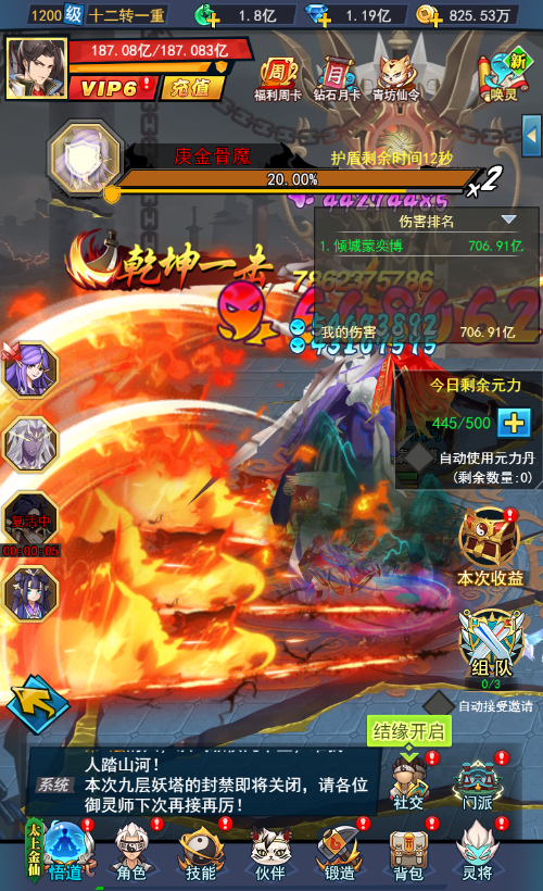 解锁你的本命灵将 《异界深渊大灵王》开启都市修仙-第7张图片