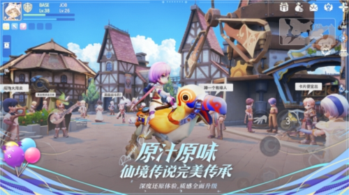 《仙境传说爱如初见》全平台上线 和王心凌一起赴约-第5张图片