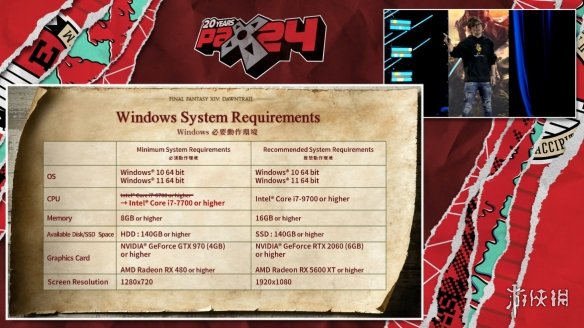 《FF14》配置要求提高：需要玩家预留更多存储空间！-第2张图片