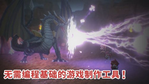无需编程基础RPG游戏开发工具《RPG Developer Bakin》将推出中文:轻松实现HD2D-第4张图片
