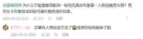 《碧蓝航线》开发商回应新作节奏：卡池全是女性-第1张图片