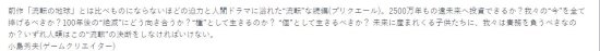 小岛秀夫点评《流浪地球2》：震撼 让前作无法比拟-第2张图片