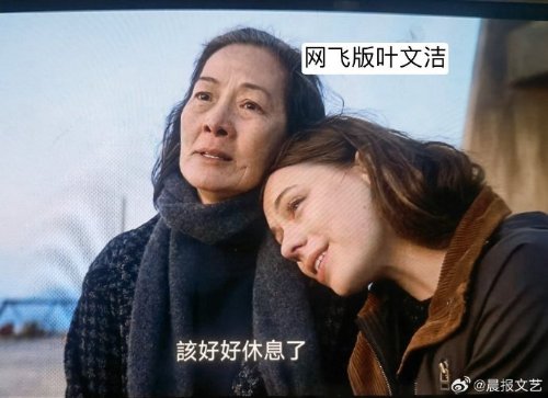 “国产《三体》吊打网飞”登顶热搜 网友：剧情降智！-第3张图片