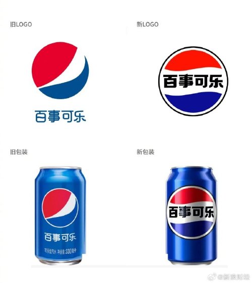 百事可乐换Logo了：罐体颜色更改为明亮的电蓝色-第1张图片