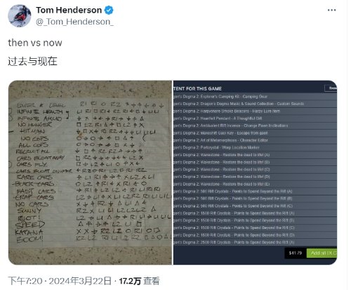 作弊码变收费！知名舅舅吐槽《龙信2》微交易-第2张图片