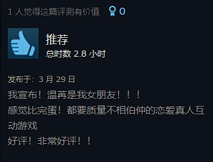 《美女 请别影响我学习》好评率达到了惊人的99%-第8张图片