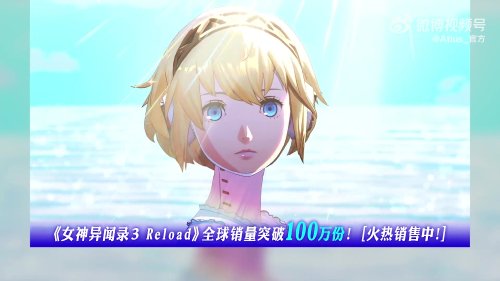 《女神异闻录3：Reload》最新中字宣传片 展示欧美媒体好评如潮-第6张图片