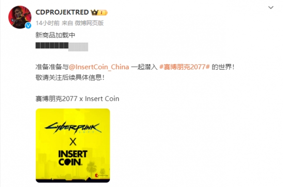 CDPR联动InsertCoin将推出《2077》《巫师》新品！-第1张图片