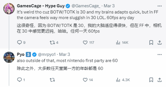 外网热议是否能接受30帧游戏：有博主称一玩就头晕-第5张图片