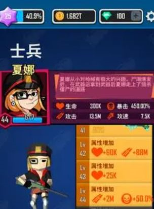 向僵尸开炮装备怎么洗炼 洗练技巧攻略-第2张图片