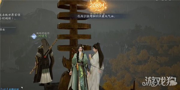 射雕手游灵水院渡劫任务怎么做 任务流程一览-第4张图片