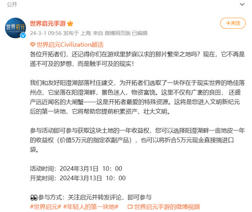 为了解决玩家的住房焦虑，文明手游《世界启元》给他们准备了块地-第1张图片