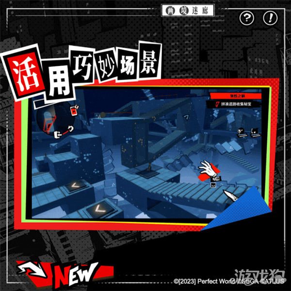 女神异闻录夜幕魅影厄抑异象之境玩法介绍-第5张图片